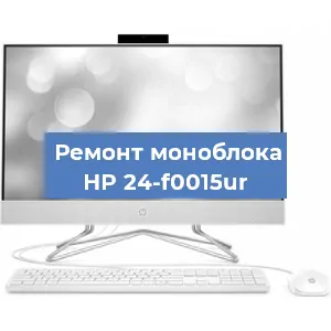 Замена видеокарты на моноблоке HP 24-f0015ur в Тюмени